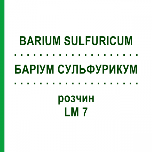 БАРІУМ СУЛЬФУРИКУМ (BARIUM SULFURICUM) LM 7 розчин 10 мл - Гомеопатія ARCANA DR.SEWERIN