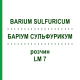 БАРІУМ СУЛЬФУРИКУМ (BARIUM SULFURICUM) LM 7 розчин 10 мл - Гомеопатія ARCANA DR.SEWERIN