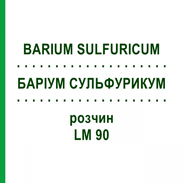 БАРІУМ СУЛЬФУРИКУМ (BARIUM SULFURICUM) LM 90 розчин 10 мл - Гомеопатія ARCANA DR.SEWERIN