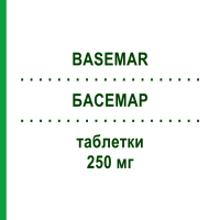 БАСЕМАР (BASEMAR) 250 мг таблетки 10 шт - Ципрофлоксацин S.F.GROUP