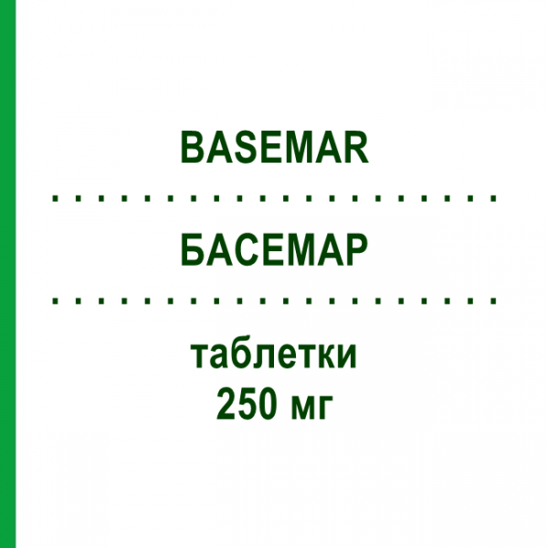 БАСЕМАР (BASEMAR) 250 мг таблетки 10 шт - Ципрофлоксацин S.F.GROUP