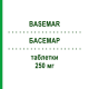 БАСЕМАР (BASEMAR) 250 мг таблетки 10 шт - Ципрофлоксацин S.F.GROUP