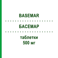 БАСЕМАР (BASEMAR) 500 мг таблетки 6 шт - Ципрофлоксацин S.F.GROUP