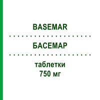 БАСЕМАР (BASEMAR) 750 мг таблетки 12 шт - Ципрофлоксацин S.F.GROUP