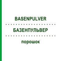 БАЗЕНПУЛЬВЕР (BASENPULVER) порошок 1000 г - Активные вещества SENAGOLD NATURHEILMITTEL