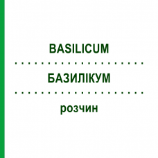 БАЗИЛИКУМ (BASILICUM) раствор 50 мл - Гомеопатия DHU