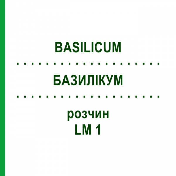 БАЗИЛІКУМ (BASILICUM) LM 1 розчин 10 мл - Гомеопатія ARCANA DR.SEWERIN