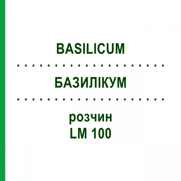 БАЗИЛІКУМ (BASILICUM) LM 100 розчин 10 мл - Гомеопатія ARCANA DR.SEWERIN