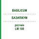 БАЗИЛІКУМ (BASILICUM) LM 100 розчин 10 мл - Гомеопатія ARCANA DR.SEWERIN