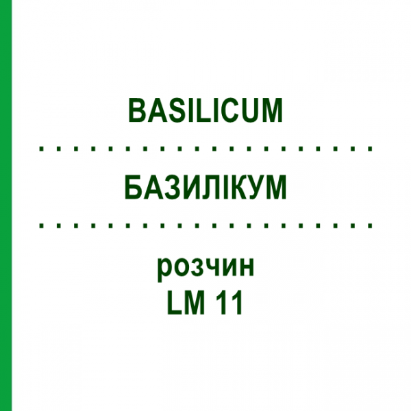 БАЗИЛІКУМ (BASILICUM) LM 11 розчин 10 мл - Гомеопатія ARCANA DR.SEWERIN