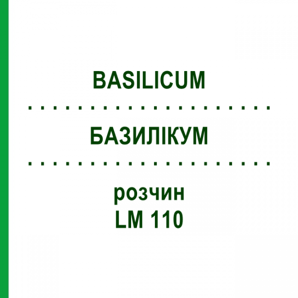 БАЗИЛІКУМ (BASILICUM) LM 110 розчин 10 мл - Гомеопатія ARCANA DR.SEWERIN