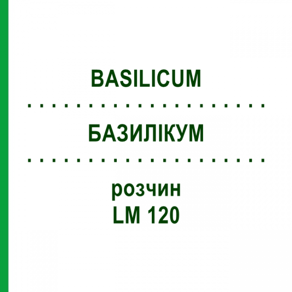БАЗИЛІКУМ (BASILICUM) LM 120 розчин 10 мл - Гомеопатія ARCANA DR.SEWERIN