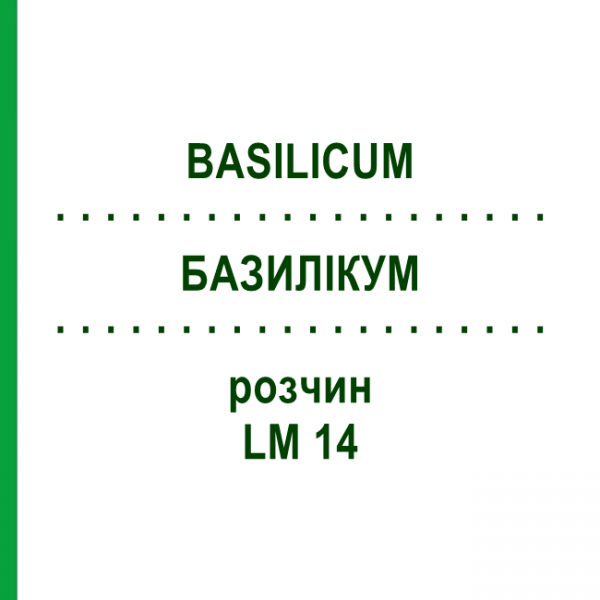 БАЗИЛІКУМ (BASILICUM) LM 14 розчин 10 мл - Гомеопатія ARCANA DR.SEWERIN