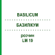БАЗИЛІКУМ (BASILICUM) LM 19 розчин 10 мл - Гомеопатія ARCANA DR.SEWERIN