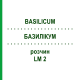 БАЗИЛІКУМ (BASILICUM) LM 2 розчин 10 мл - Гомеопатія ARCANA DR.SEWERIN
