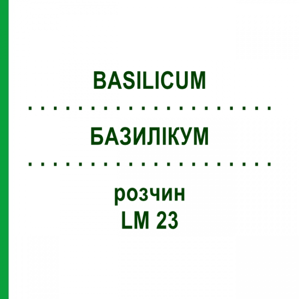 БАЗИЛІКУМ (BASILICUM) LM 23 розчин 10 мл - Гомеопатія ARCANA DR.SEWERIN