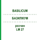 БАЗИЛІКУМ (BASILICUM) LM 27 розчин 10 мл - Гомеопатія ARCANA DR.SEWERIN