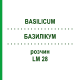 БАЗИЛІКУМ (BASILICUM) LM 28 розчин 10 мл - Гомеопатія ARCANA DR.SEWERIN