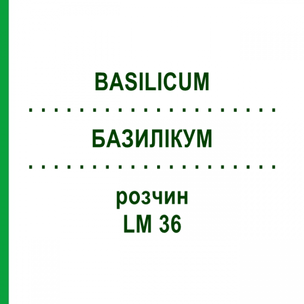 БАЗИЛІКУМ (BASILICUM) LM 36 розчин 10 мл - Гомеопатія ARCANA DR.SEWERIN