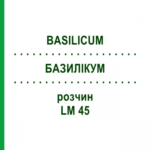 БАЗИЛІКУМ (BASILICUM) LM 45 розчин 10 мл - Гомеопатія ARCANA DR.SEWERIN