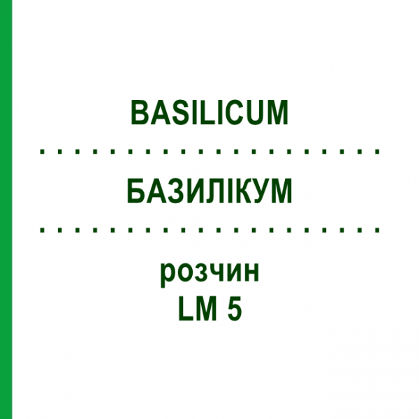 БАЗИЛІКУМ (BASILICUM) LM 5 розчин 10 мл - Гомеопатія ARCANA DR.SEWERIN