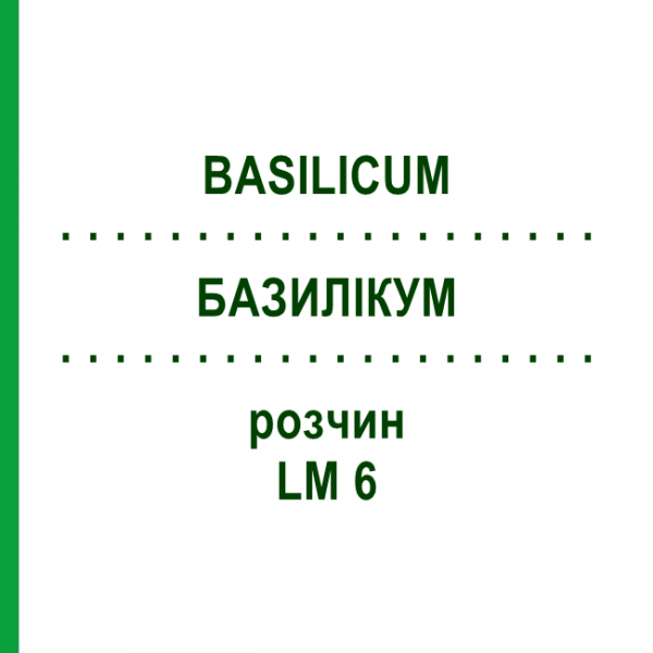 БАЗИЛІКУМ (BASILICUM) LM 6 розчин 10 мл - Гомеопатія ARCANA DR.SEWERIN