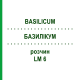 БАЗИЛІКУМ (BASILICUM) LM 6 розчин 10 мл - Гомеопатія ARCANA DR.SEWERIN