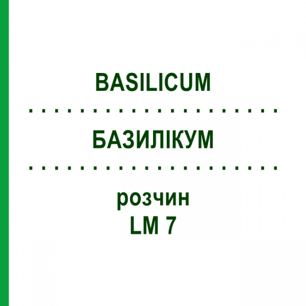 БАЗИЛІКУМ (BASILICUM) LM 7 розчин 10 мл - Гомеопатія ARCANA DR.SEWERIN