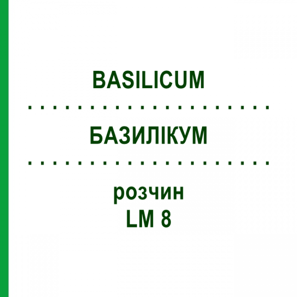 БАЗИЛІКУМ (BASILICUM) LM 8 розчин 10 мл - Гомеопатія ARCANA DR.SEWERIN