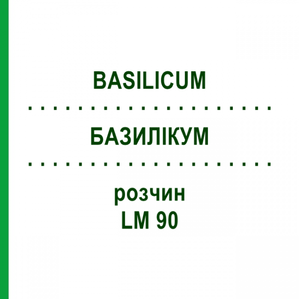 БАЗИЛІКУМ (BASILICUM) LM 90 розчин 10 мл - Гомеопатія ARCANA DR.SEWERIN