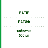 БАТИФ (BATIF) 500 мг таблетки 3 шт - Азитромицин LAB CT