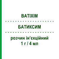 БАТИКСИМ (BATIXIM) 1 г/4 мл розчин ін’єкційний 1 шт - Цефотаксим SO.SE.PHARM