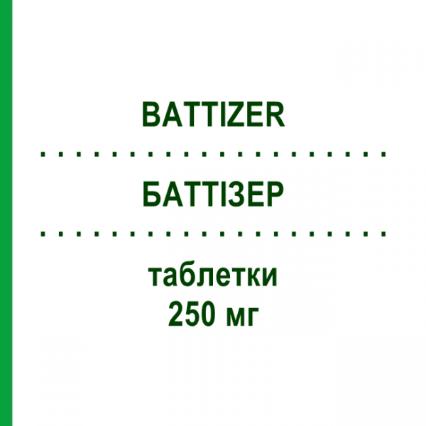 БАТТІЗЕР (BATTIZER) 250 мг таблетки 10 шт - Ципрофлоксацин S.F.GROUP