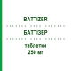 БАТТИЗЕР (BATTIZER) 250 мг таблетки 10 шт - Ципрофлоксацин S.F.GROUP