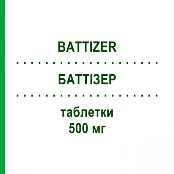 БАТТИЗЕР (BATTIZER) 500 мг таблетки 6 шт - Ципрофлоксацин S.F.GROUP