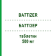 БАТТІЗЕР (BATTIZER) 500 мг таблетки 6 шт - Ципрофлоксацин S.F.GROUP
