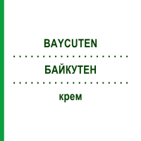 БАЙКУТЕН (BAYCUTEN) крем 30 г - Імідазол-триазол, Кортикостероїд ACA MULLER-ADAG PHARMA