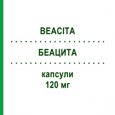 БЕАЦИТА (BEACITA) 120 мг капсулы 84 шт - Орлистат AUROBINDO PHARMA