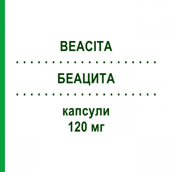 БЕАЦИТА (BEACITA) 120 мг капсулы 84 шт - Орлистат AUROBINDO PHARMA