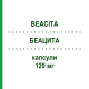 БЕАЦИТА (BEACITA) 120 мг капсули 84 шт - Орлістат AUROBINDO PHARMA