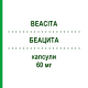 БЕАЦИТА (BEACITA) 60 мг капсулы 84 шт - Орлистат AUROBINDO PHARMA