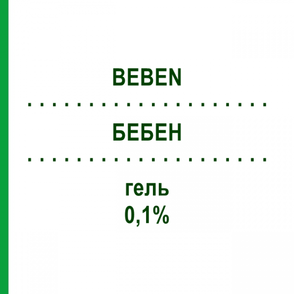 БЕБЕН (BEBEN) 0,1% гель 30 мл - Бетаметазон TEOFARMA