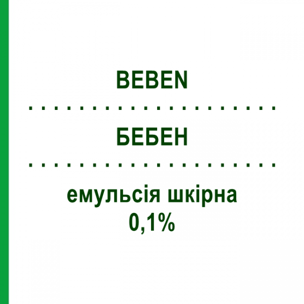 БЕБЕН (BEBEN) 0,1% эмульсия кожная 30 мл - Бетаметазон TEOFARMA
