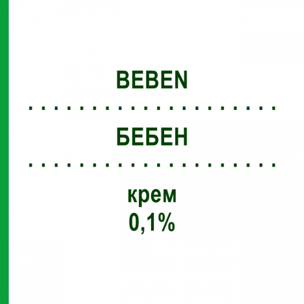 БЕБЕН (BEBEN) 0,1% крем 30 г - Бетаметазон TEOFARMA