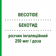 БЕКОТИД (BECOTIDE) 250 мкг/доза раствор ингаляционный 200 доз - Беклометазон MENARINI
