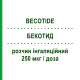 БЕКОТИД (BECOTIDE) 250 мкг/доза раствор ингаляционный 200 доз - Беклометазон MENARINI