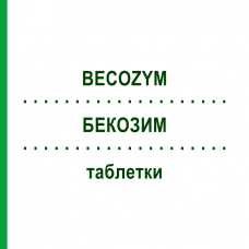 БЕКОЗИМ (BECOZYM) таблетки 20 шт - Витамины группы В GMM FARMA