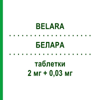 БЕЛАРА (BELARA) 2 мг + 0,03 мг таблетки 21 шт - Хлормадинон, Етинілестрадіол FARMED