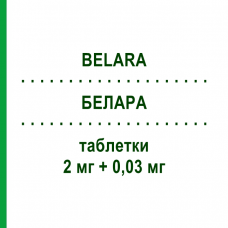 БЕЛАРА (BELARA) 2 мг + 0,03 мг таблетки 21 шт - Хлормадинон, Этинилэстрадиол FARMED