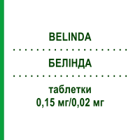 БЕЛІНДА (BELINDA) 0,15 мг/0,02 мг таблетки 1x21 шт - Дезогестрел, Етинілестрадіол ALIUD PHARMA